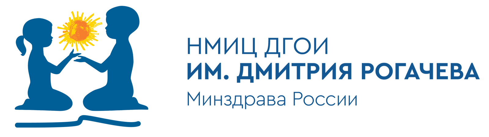 НМИЦ детской гематологии им. Дмитрия Рогачева