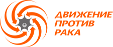 Движение против рака
