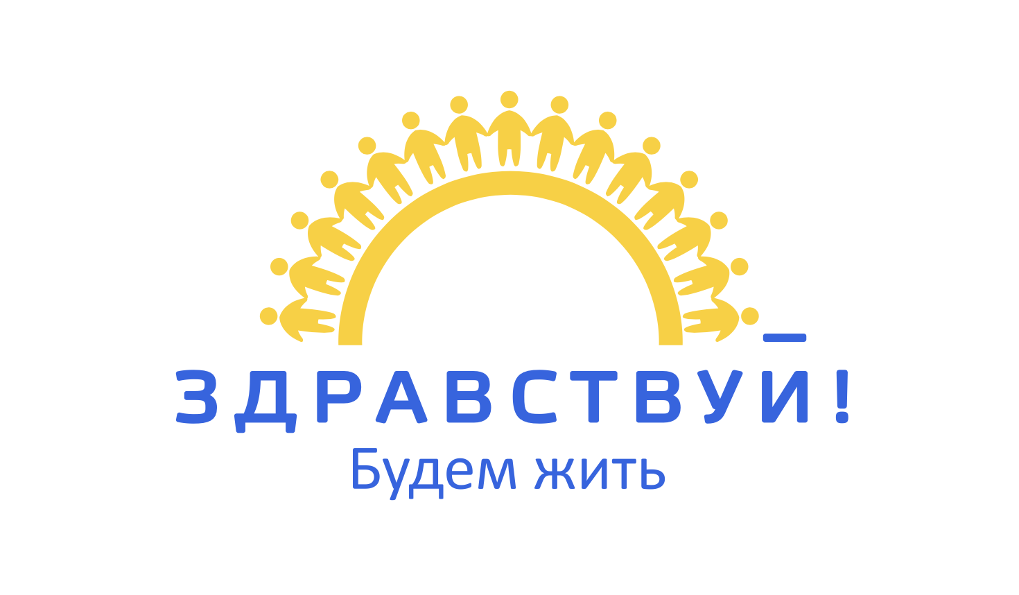 Ассоциация онкологических пациентов «Здравствуй!»